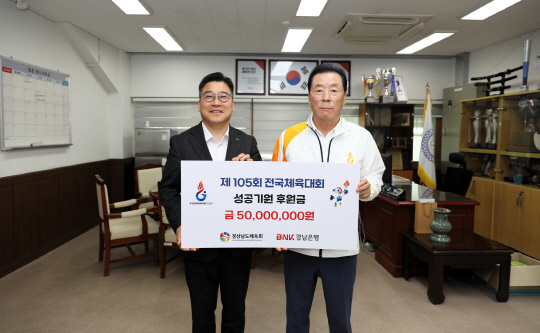 허종구(왼쪽) 경남은행 상무가 경상남도체육회를 방문해 김오영 경남체육회 회장에게 '후원금 기탁 증서'를 전달한 후 기념촬영을 하고 있다. [BNK경남은행 제공]